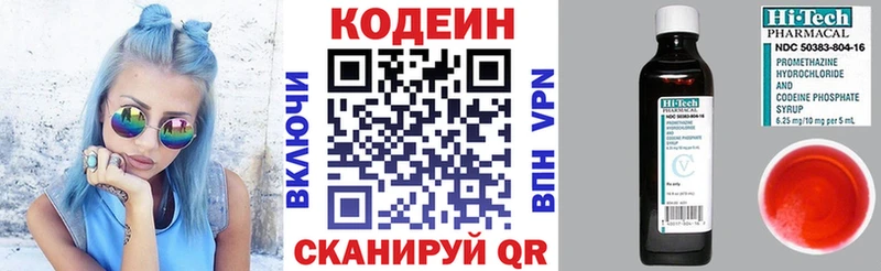 Кодеиновый сироп Lean Purple Drank  mega вход  Жуков 
