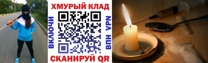 Героин VHQ  Жуков 