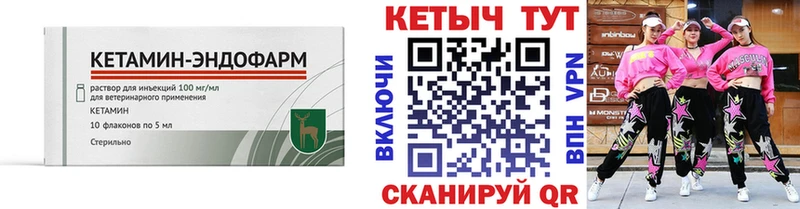Кетамин VHQ  купить закладку  Жуков 