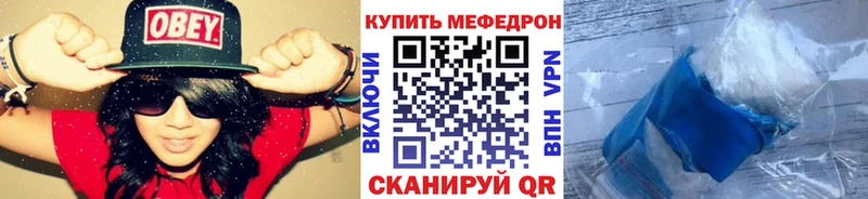 Мефедрон кристаллы  Жуков 
