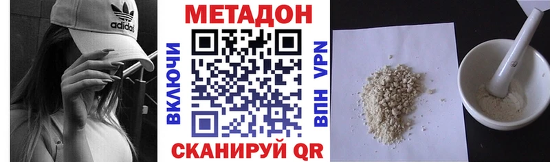 МЕТАДОН VHQ  магазин продажи   мега зеркало  Жуков 